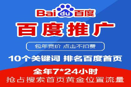 百度推广计费透明度及优化成本案例分享
